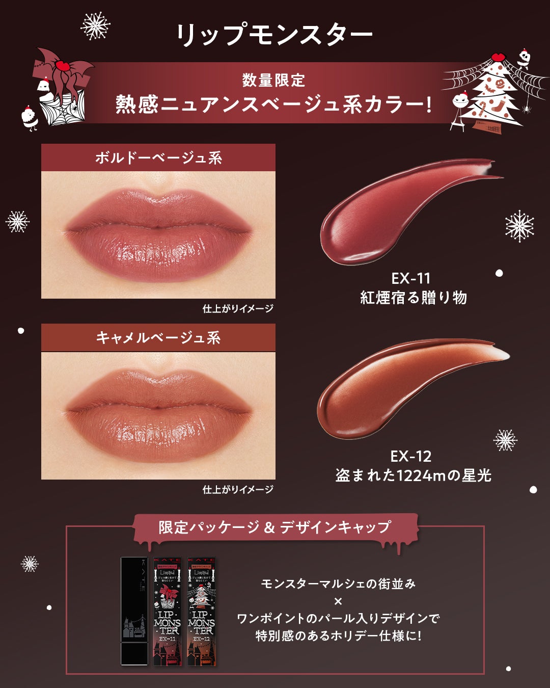 ケイト リップモンスター/KATE/口紅を使ったクチコミ(2枚目)