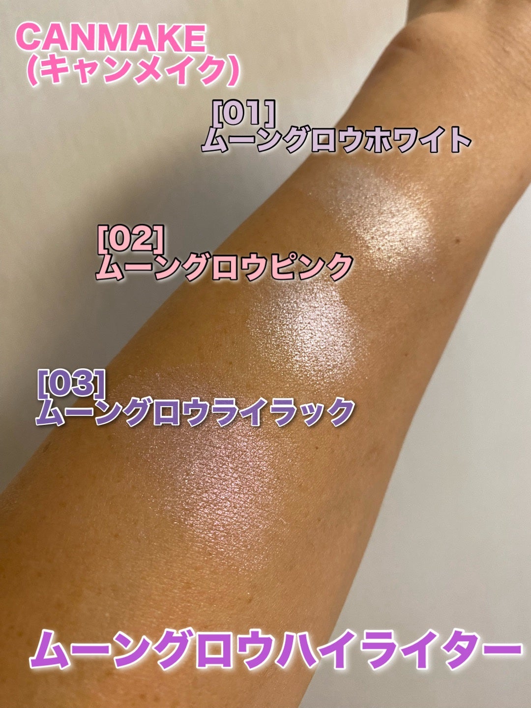 ムーングロウハイライター/キャンメイク/ハイライトを使ったクチコミ(2枚目)