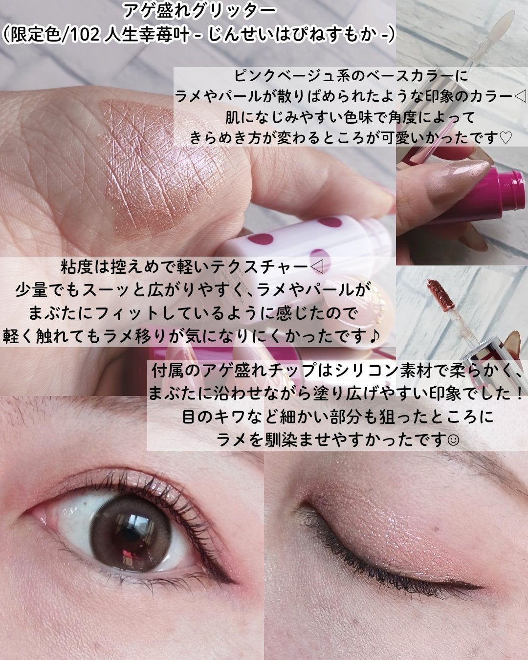 アゲ盛れグリッター/ギャルズ コスメティックス/グリッターを使ったクチコミ(3枚目)