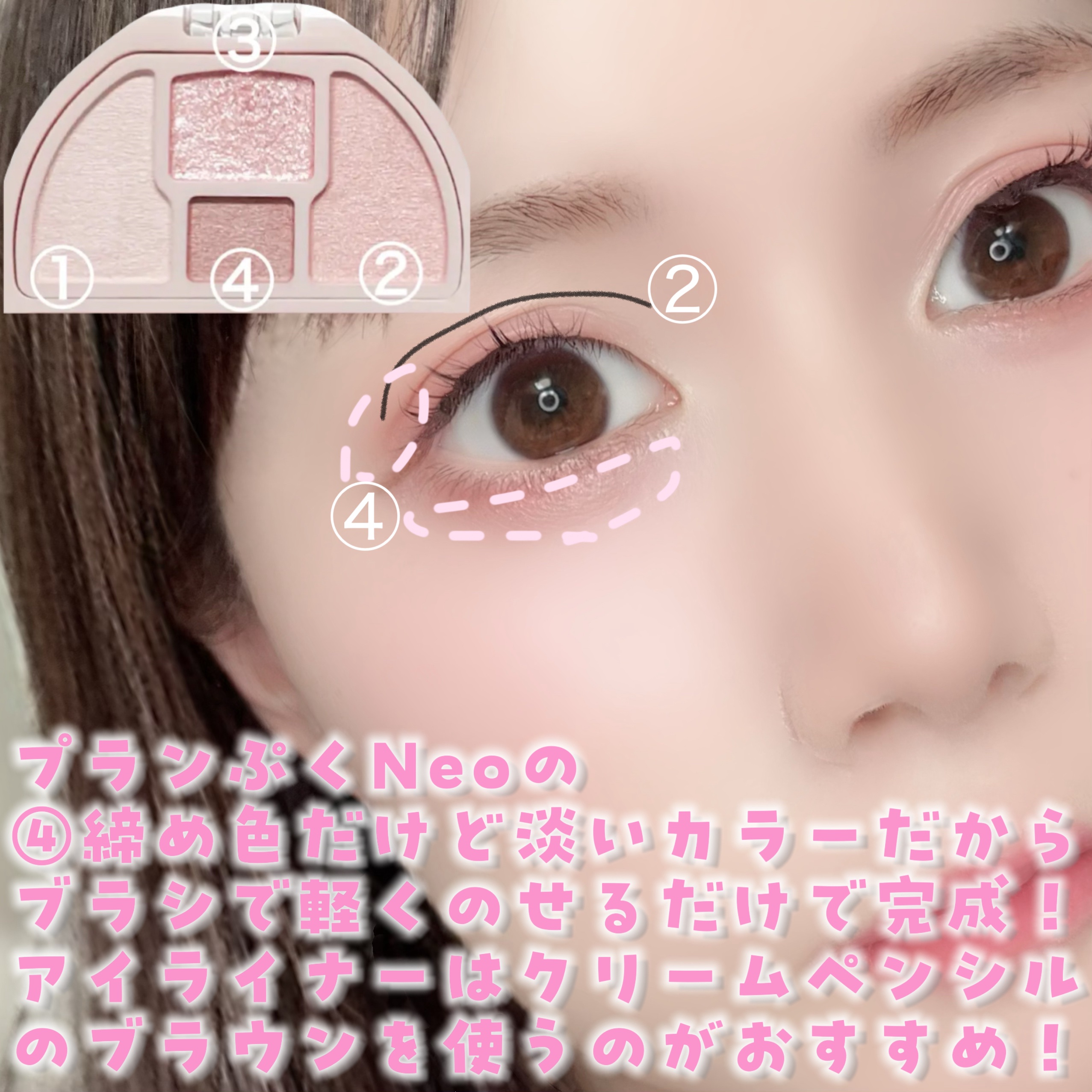 プランぷくコーデアイズNeo/キャンメイク/アイシャドウを使ったクチコミ（2枚目）