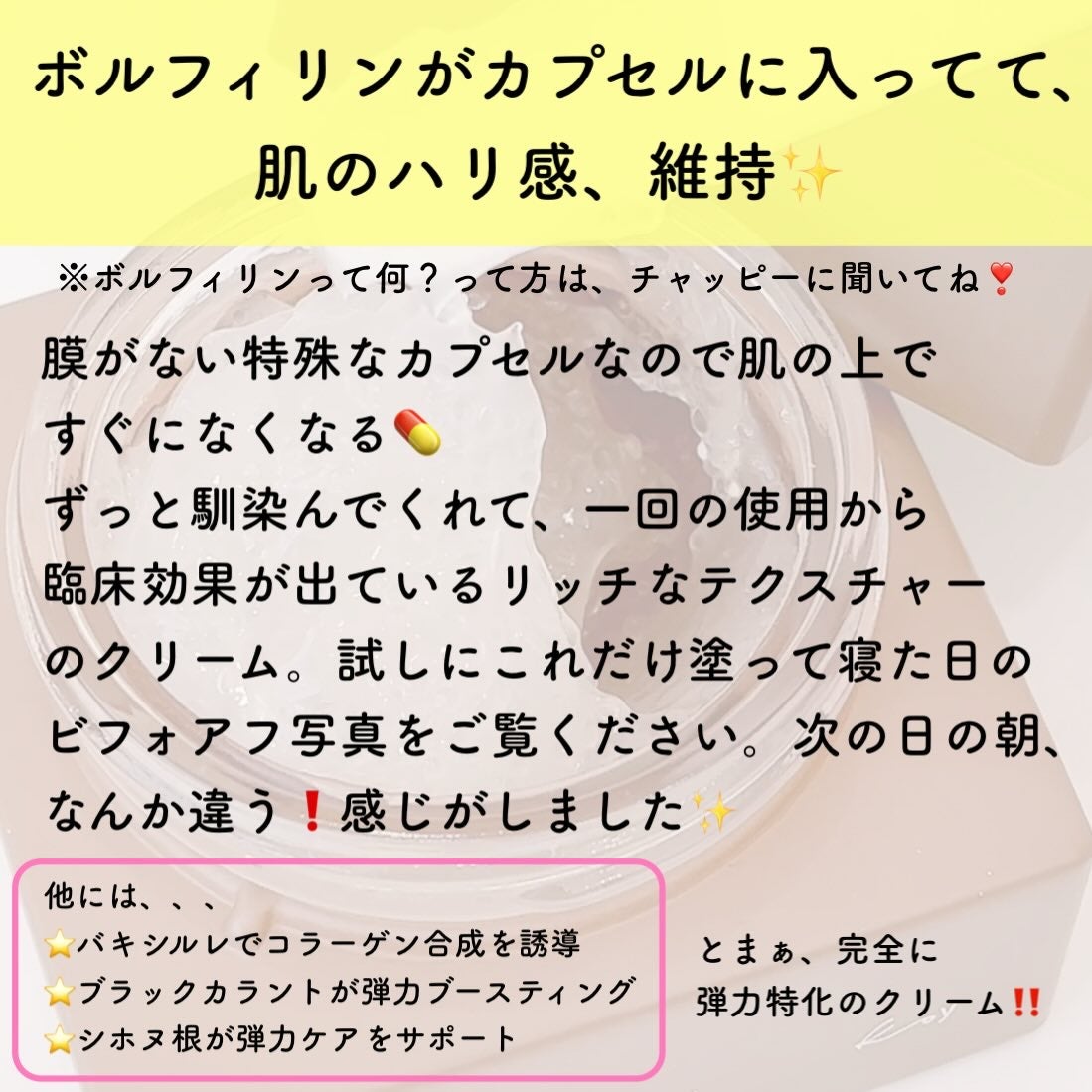 フローリフティングラッピングクリーム/koy/フェイスクリームを使ったクチコミ(2枚目)