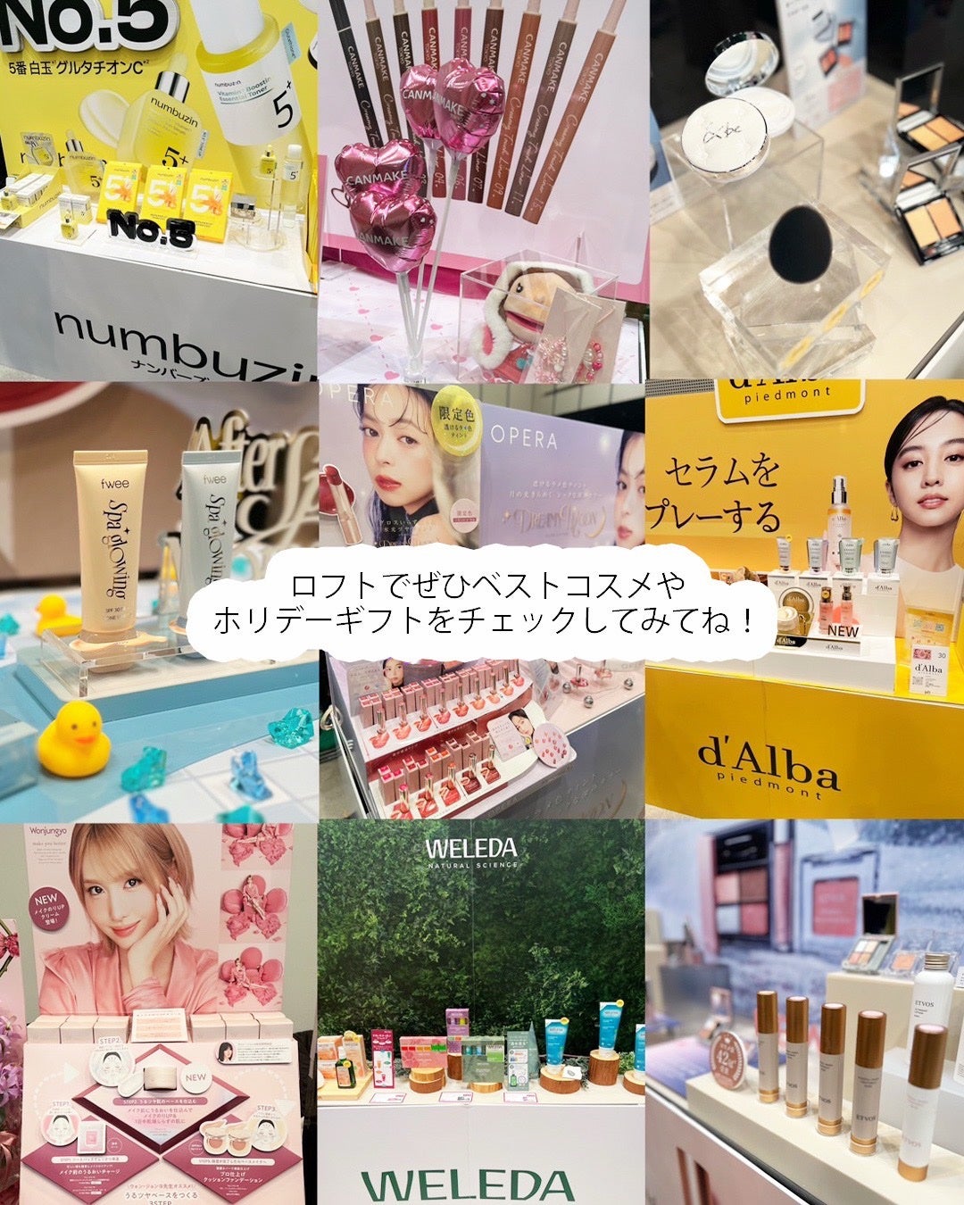 mina___85 on LIPS 「ロフトベストコスメ&ホリデーギフト2025毎年、ロフトで売れた..」(10枚目)