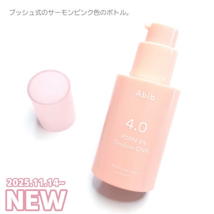 PDRNグロウセラム4.0ポンプ/Abib /美容液を使ったクチコミ(3枚目)