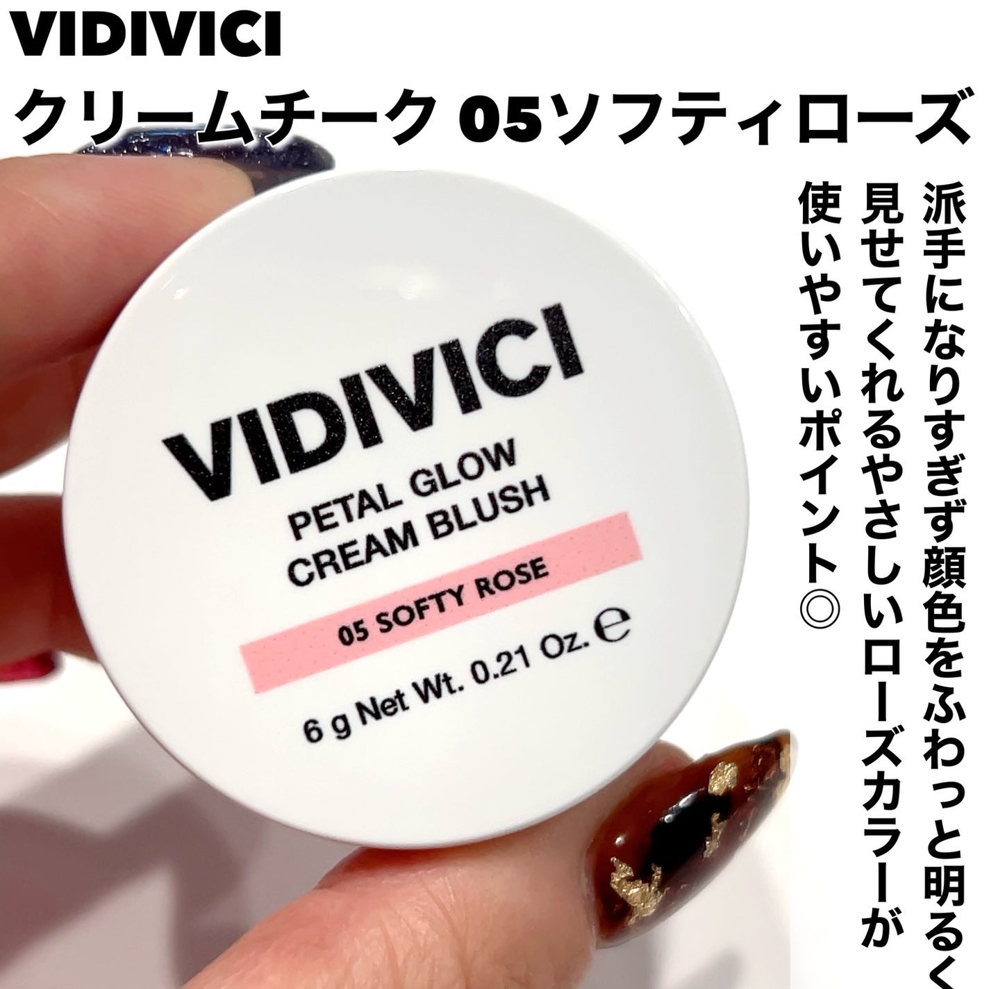 ペタルグロウクリームチーク/VIDIVICI/ジェル・クリームチークを使ったクチコミ(2枚目)