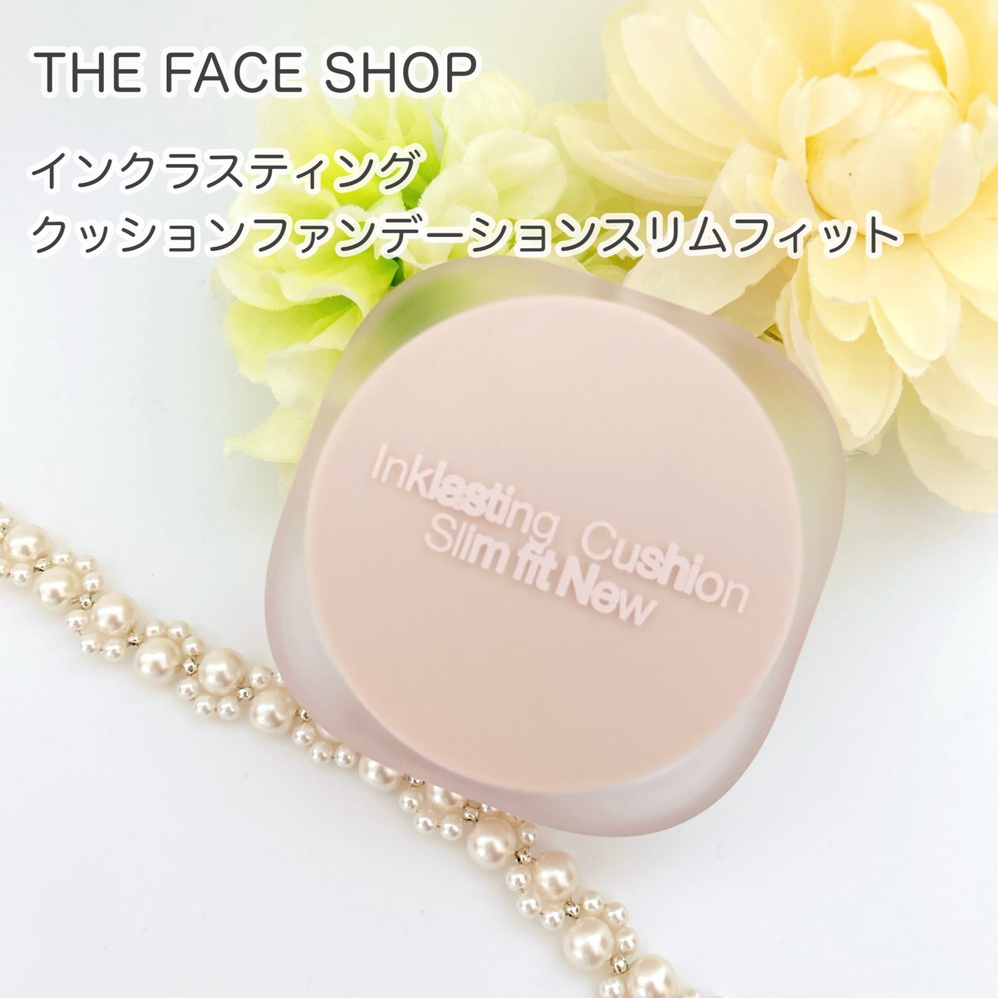 インクラスティングクッションファンデーション/THE FACE SHOP/クッションファンデーションを使ったクチコミ(2枚目)