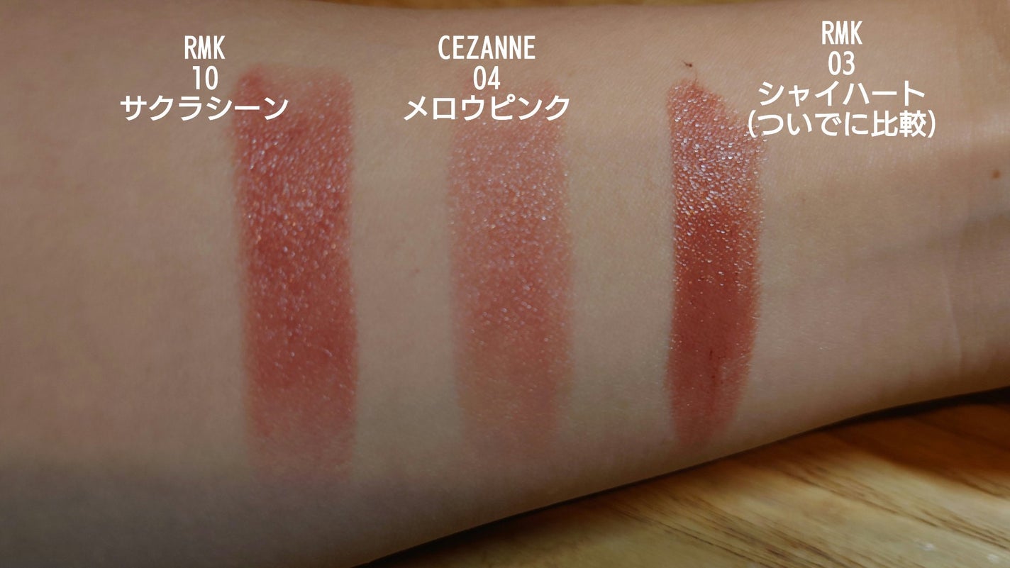 リップカラーシールド/CEZANNE/口紅を使ったクチコミ(3枚目)