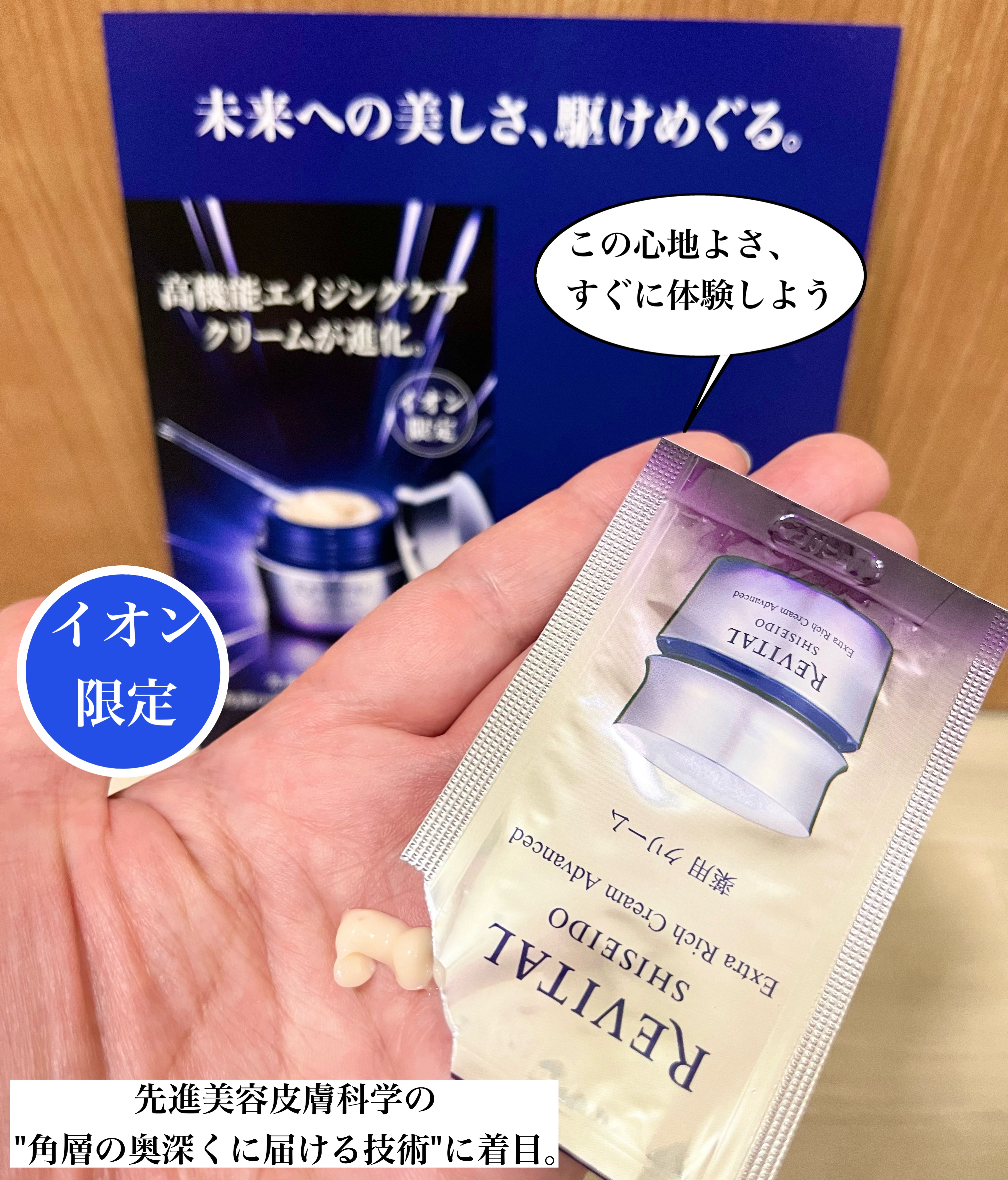 試してみた】リバイタル リバイタル エクストラリッチクリーム