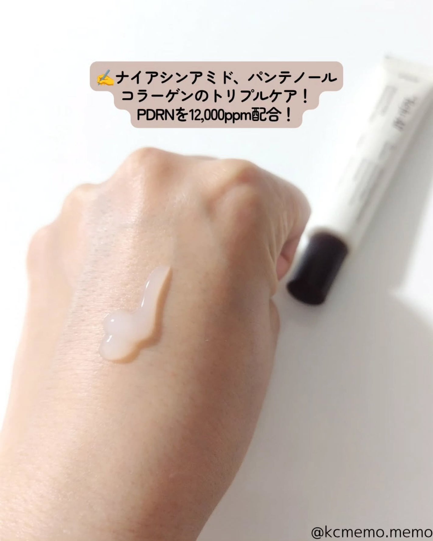 アドバンスト PDRN リジュビネイティング クリーム /Dr.Reju-All/フェイスクリームを使ったクチコミ(3枚目)