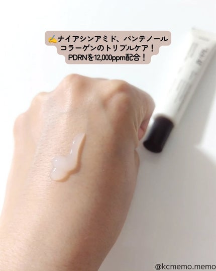 アドバンスト PDRN リジュビネイティング クリーム /Dr.Reju-All/フェイスクリームを使ったクチコミ(3枚目)