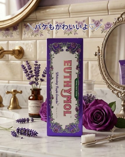パープルコレクターロイヤルローズブレンド/EUTHYMOL/歯磨き粉を使ったクチコミ(4枚目)
