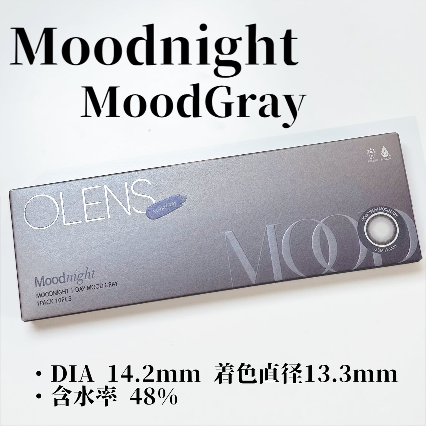 Moodnight 1day/OLENS/カラーコンタクトレンズを使ったクチコミ(2枚目)