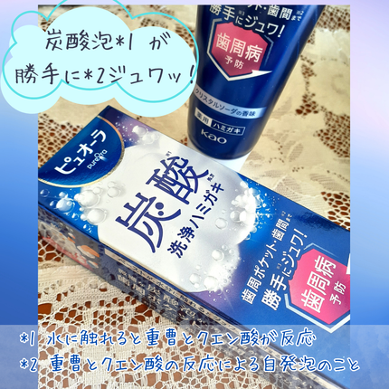 ピュオーラ 炭酸ハミガキ【医薬部外品】/ピュオーラ/歯磨き粉を使ったクチコミ(2枚目)