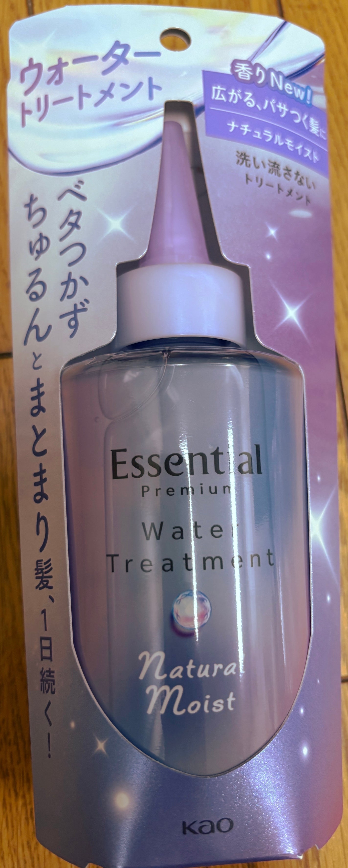 エッセンシャル プレミアム ウォータートリートメント ナチュラルモイスト/エッセンシャル/アウトバストリートメントを使ったクチコミ(1枚目)