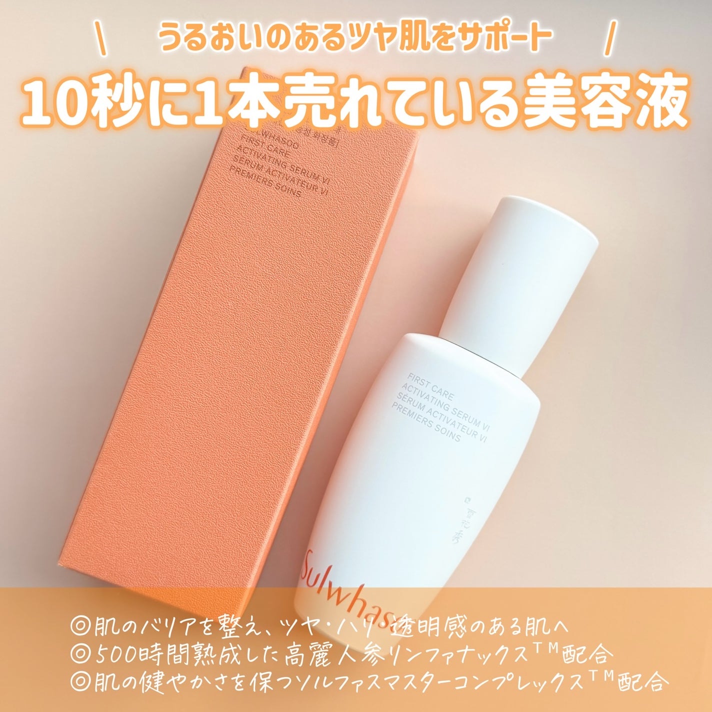 潤燥(ユンジョ) エッセンス/Sulwhasoo/美容液を使ったクチコミ(3枚目)