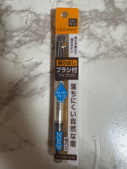 ブラシ付きアイブロウ繰り出し/CEZANNE/アイブロウペンシルを使ったクチコミ(1枚目)