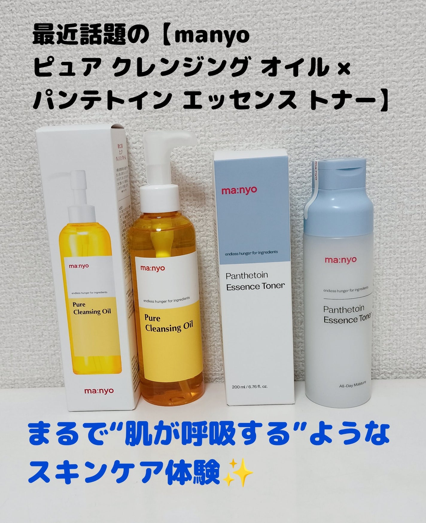 ゆきな on LIPS 「最近話題の【manyoピュアクレンジングオイル×パンテトインエ..」(1枚目)