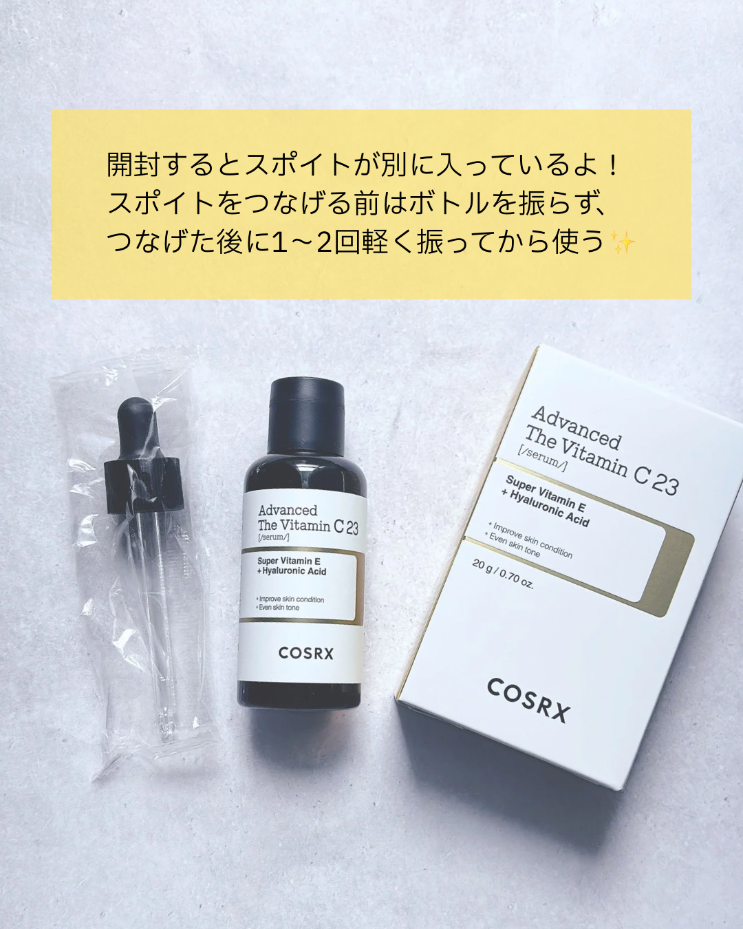 RXアドバンスド ザ・ビタミンC23セラム/COSRX/美容液を使ったクチコミ（3枚目）