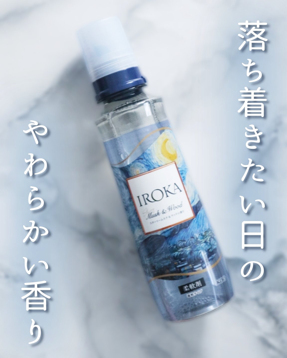 ∴∵∴ ୨୧ ∴∵∴ ୨୧ ∴∵∴ ୨୧ ∴∵∴IROKA スターリームスク＆ウッドを使ってみました🌷.*

ベルガモットのすっきりしたトップから、ムスクとウッドのやわらかい余韻が心地よいです！
ふわっと清潔感のある、せっけんに近いような