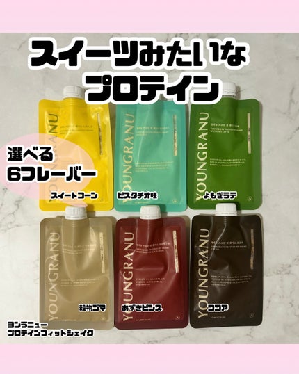 ヨンラニュープロテインフィットシェイク/ESTHER FORMULA/その他食品を使ったクチコミ(1枚目)