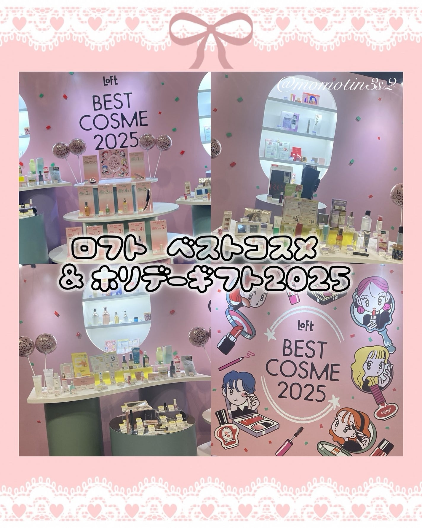 ããððð on LIPS ãLemonSquareãéããŠããæ ªåŒäŒç€Ÿããããããã®æåŸ
ã§..ãïŒ1æç®ïŒ