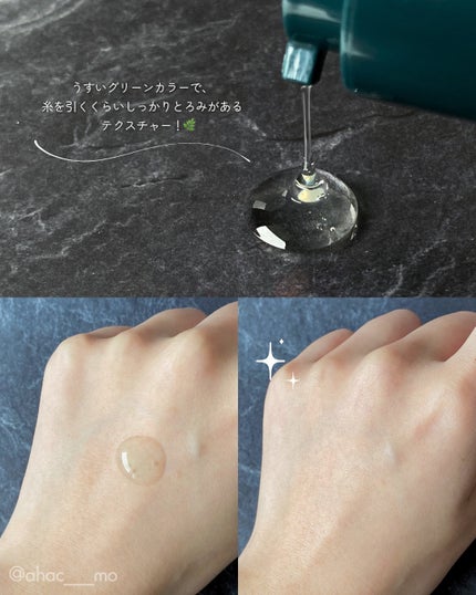 GIM 海苔 PDRN バウンシー美容液/Isntree/美容液を使ったクチコミ(3枚目)