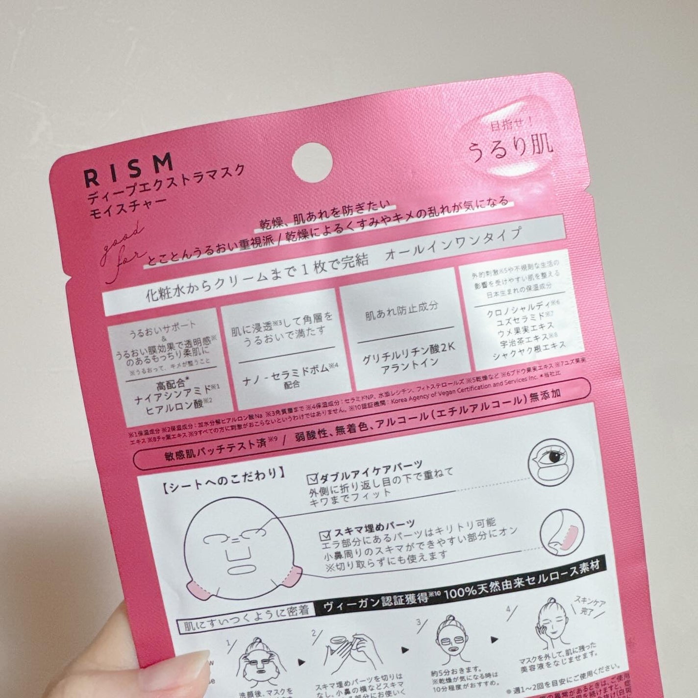 ディープエクストラマスク モイスチャー/RISM/シートマスク・パックを使ったクチコミ(3枚目)