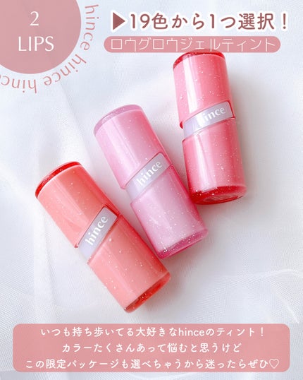 トゥルーディメンションラディアンスバーム/hince/スティックハイライトを使ったクチコミ(3枚目)