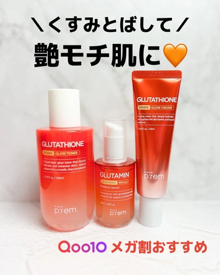 グルタチオンPDRNグロークリーム/make prem/フェイスクリームを使ったクチコミ(1枚目)