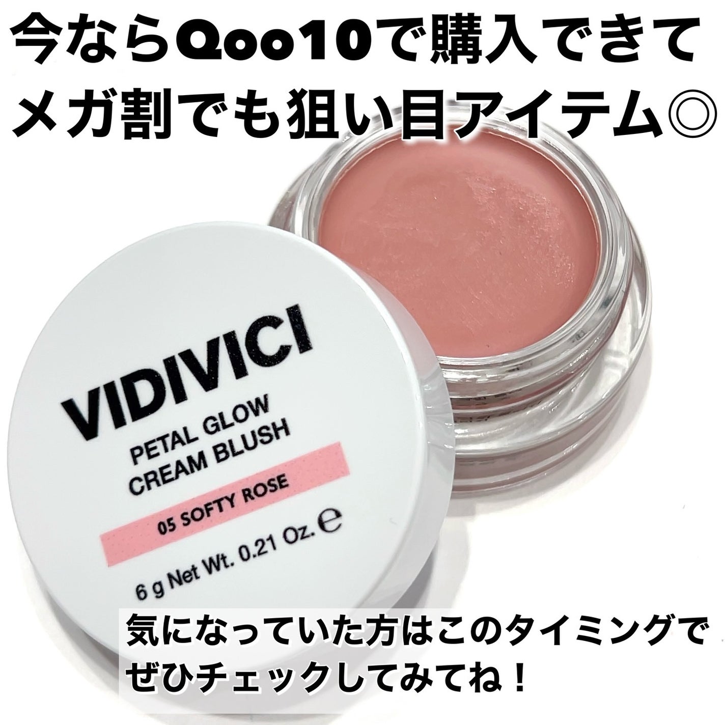 ペタルグロウクリームチーク/VIDIVICI/ジェル・クリームチークを使ったクチコミ(5枚目)