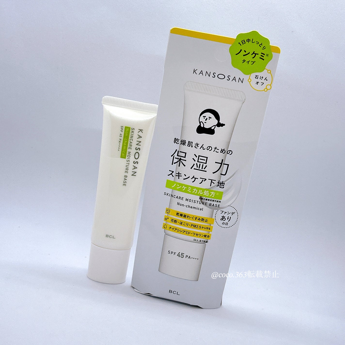 乾燥さん 保湿力スキンケア下地 ノンケミ <化粧下地>/乾燥さん/化粧下地を使ったクチコミ(6枚目)