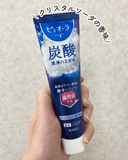 ピュオーラ 炭酸ハミガキ【医薬部外品】/ピュオーラ/歯磨き粉を使ったクチコミ(2枚目)