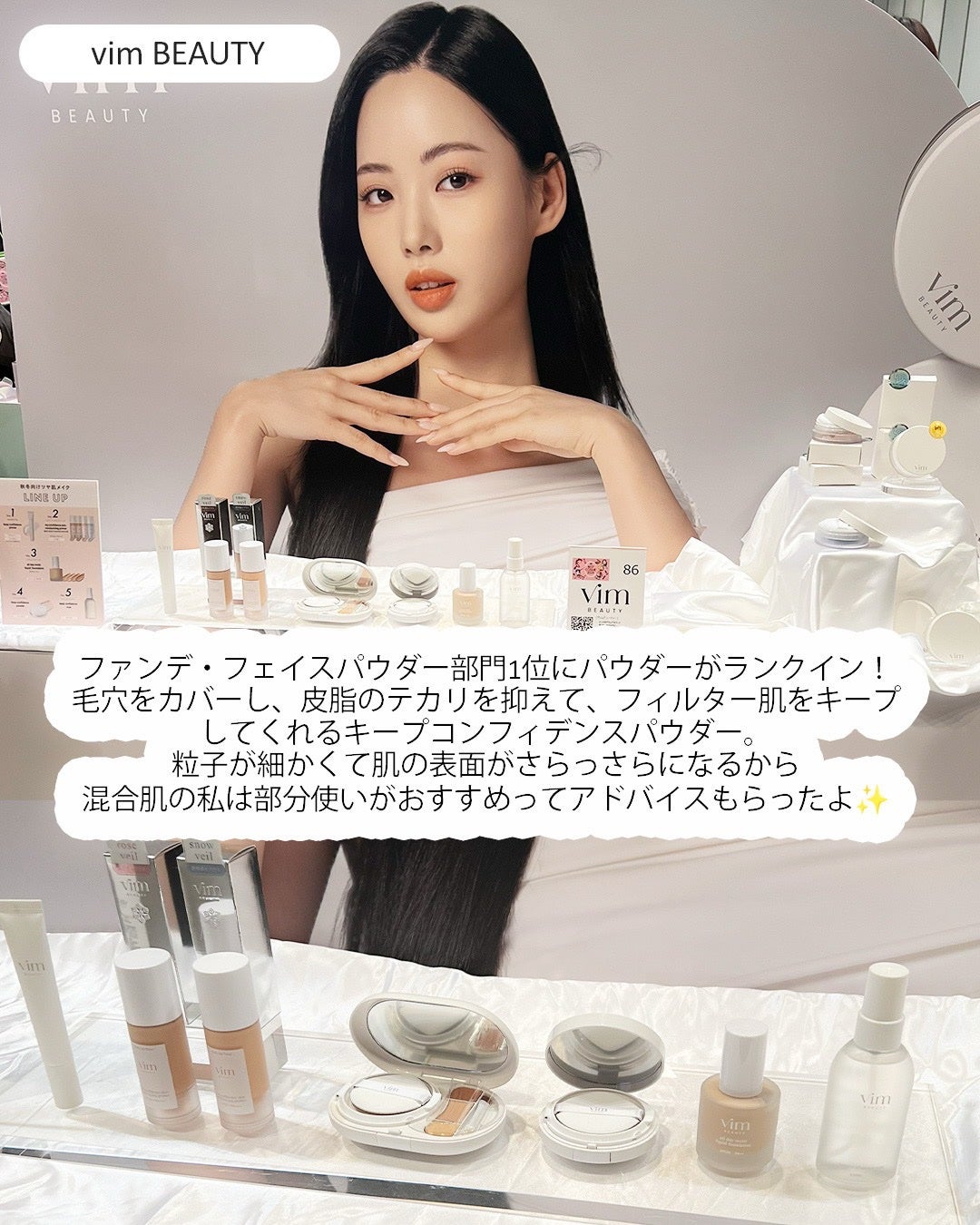 mina___85 on LIPS 「ロフトベストコスメ&ホリデーギフト2025毎年、ロフトで売れた..」(6枚目)