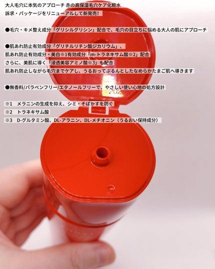 アクアレーベル トリートメントローション (モイストスムース)/アクアレーベル/化粧水を使ったクチコミ(3枚目)