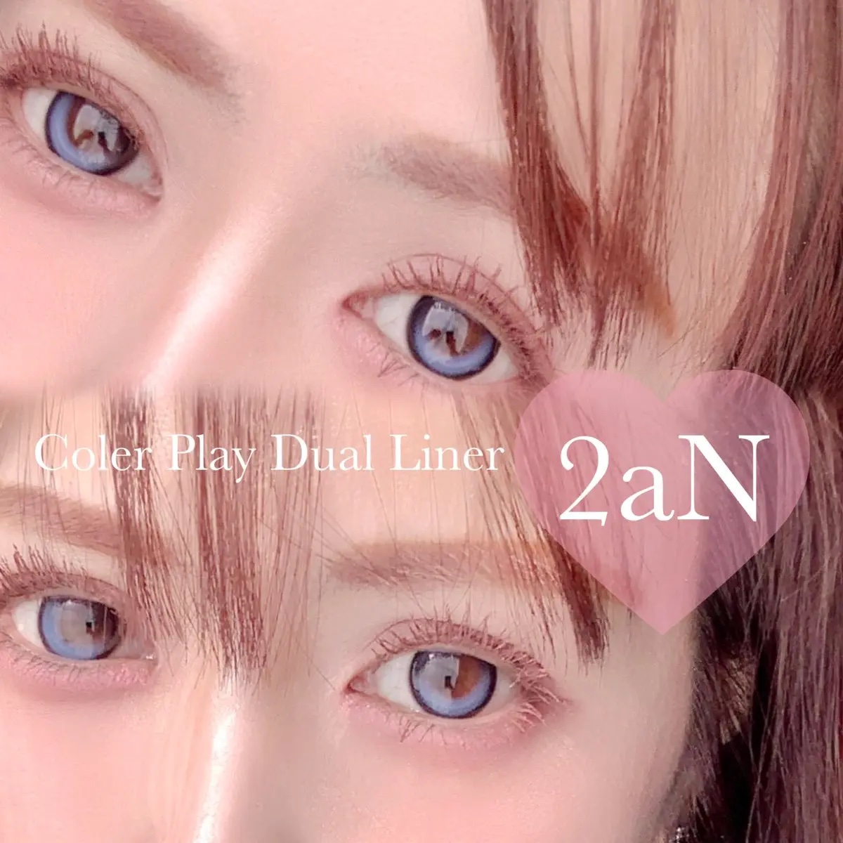 カラープレイデュアルライナー/2aN/スティックアイシャドウを使ったクチコミ（1枚目）