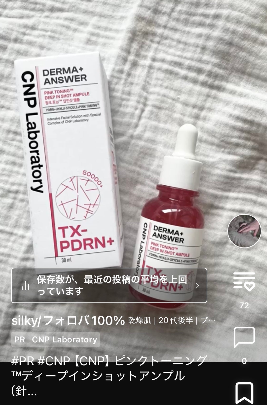 シルククリーム/エルツティン/美容液を使ったクチコミ(6枚目)