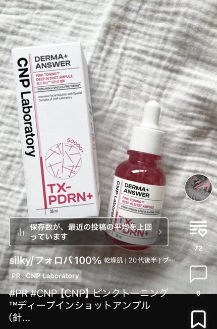 シルククリーム/エルツティン/美容液を使ったクチコミ(6枚目)