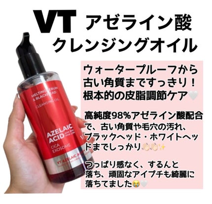 AZケア クレンジングオイル/VT/オイルクレンジングを使ったクチコミ(3枚目)