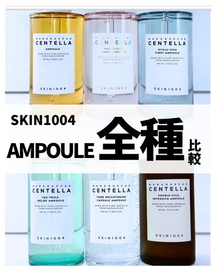 トーンブライトニング カプセルアンプル/SKIN1004/美容液を使ったクチコミ(1枚目)