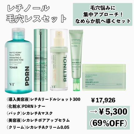 レッドブースター リードルショット100/VT/ブースター・導入液を使ったクチコミ(6枚目)