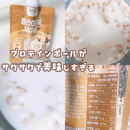 FLIMEAL プロテインシェイク/FLIMEAL/その他プロテインを使ったクチコミ(2枚目)