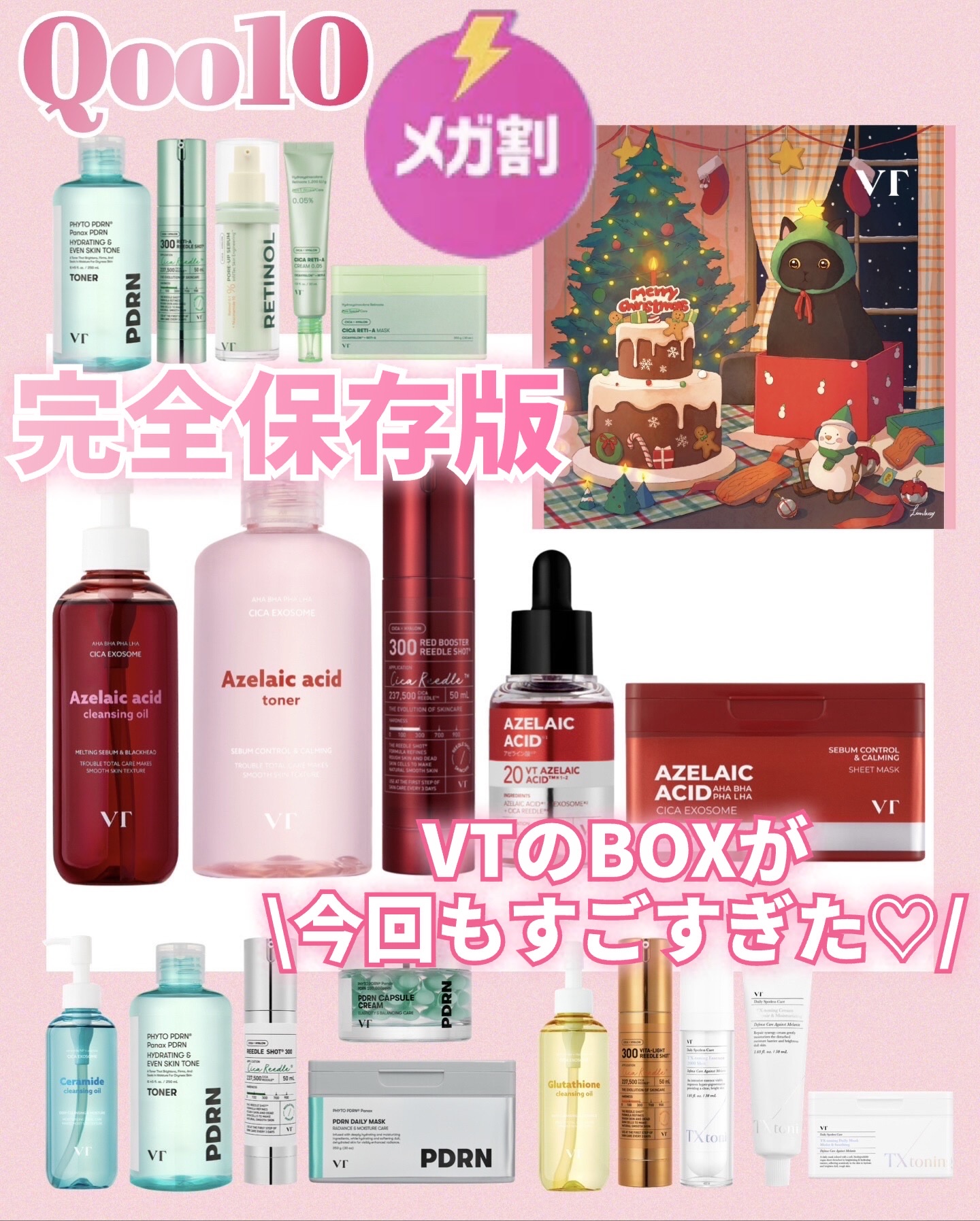 AZケア マスク/VT/シートマスク・パックを使ったクチコミ（1枚目）