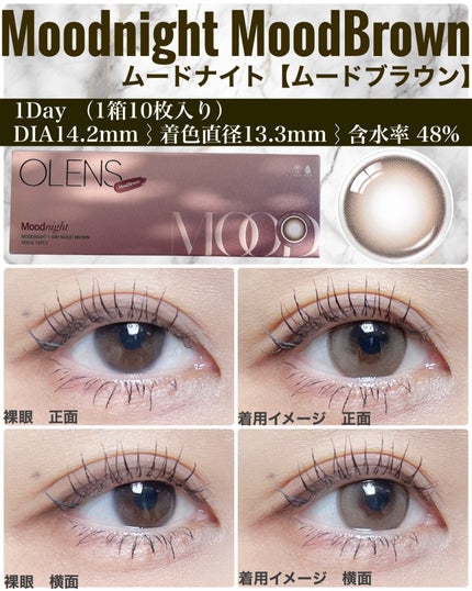 Moodnight 1Month/OLENS/カラーコンタクトレンズを使ったクチコミ(3枚目)