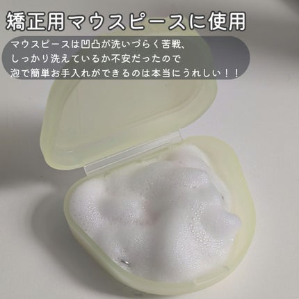 ピュオーラ マウスピース用泡ウォッシュ/ピュオーラ/その他オーラルケアを使ったクチコミ(3枚目)