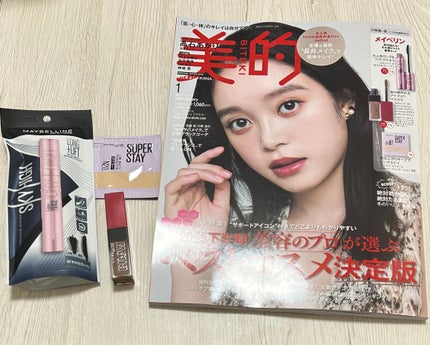 yun on LIPS 「美的2026年1月号付録違い版(メイクの名品豪華BOX)1,0..」(1枚目)