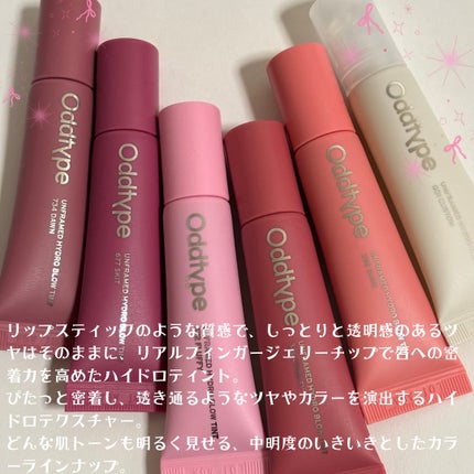 アンフレームドハイドロブロウティント/Oddtype/リップティントを使ったクチコミ(2枚目)
