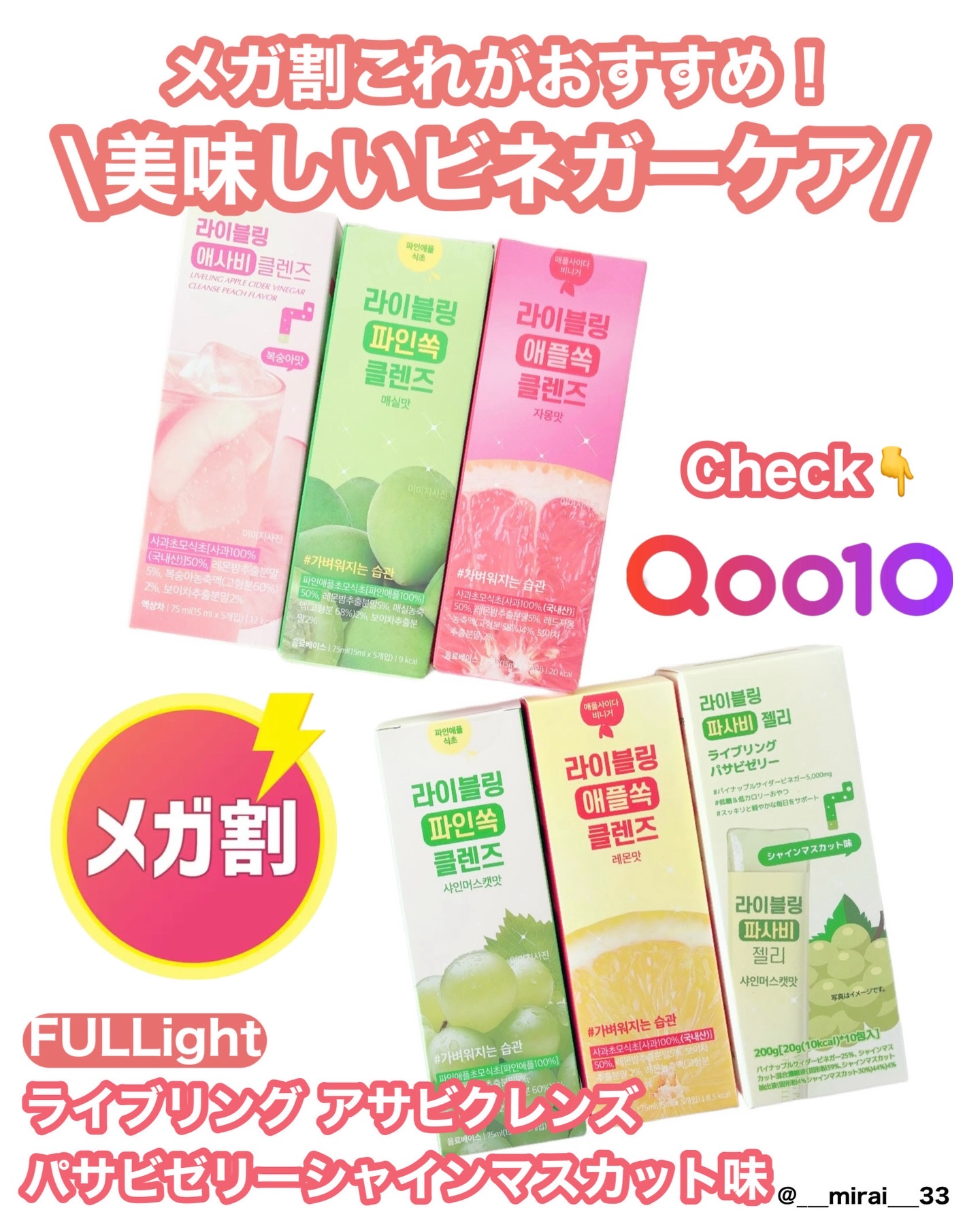 ライブリングアサビクレンズ/LIVELING/酵素ドリンクを使ったクチコミ（1枚目）