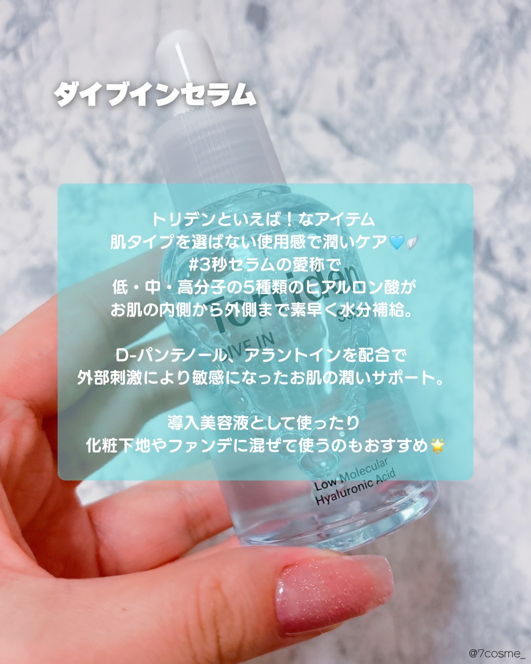 ダイブイン セラム/Torriden/美容液を使ったクチコミ（2枚目）