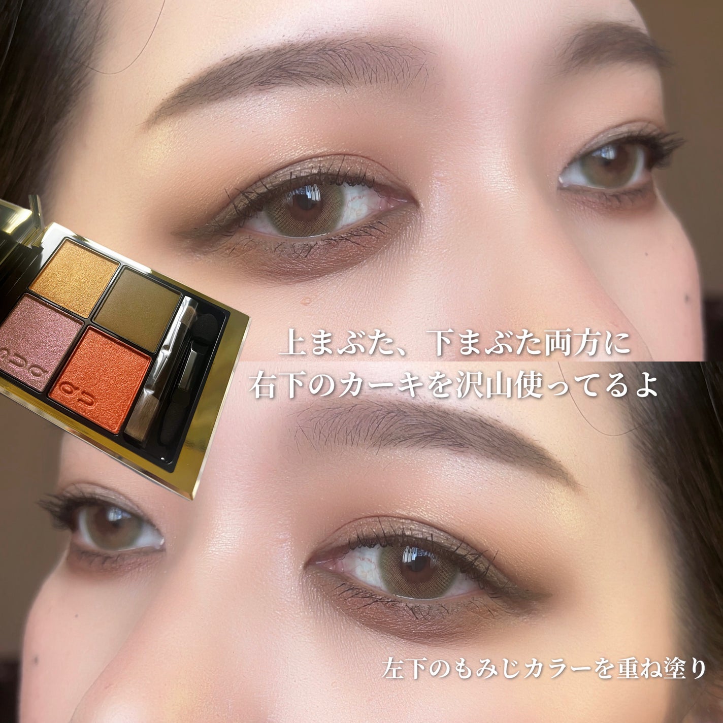 シグニチャー カラー アイズ/SUQQU/アイシャドウパレットを使ったクチコミ(3枚目)