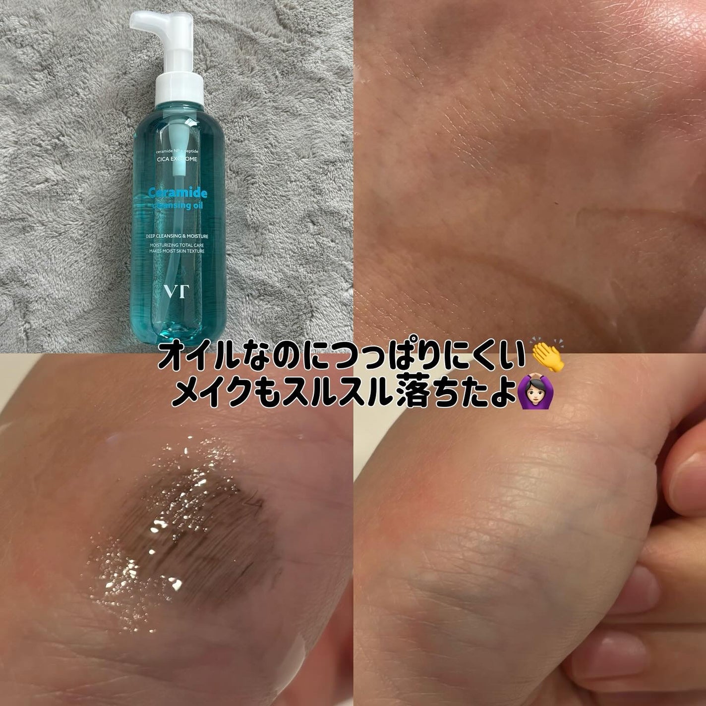 __akk1990 on LIPS 「✔︎VT VT肌悩みニャンでもおまかせセット PDRNツヤ発光..」(4枚目)