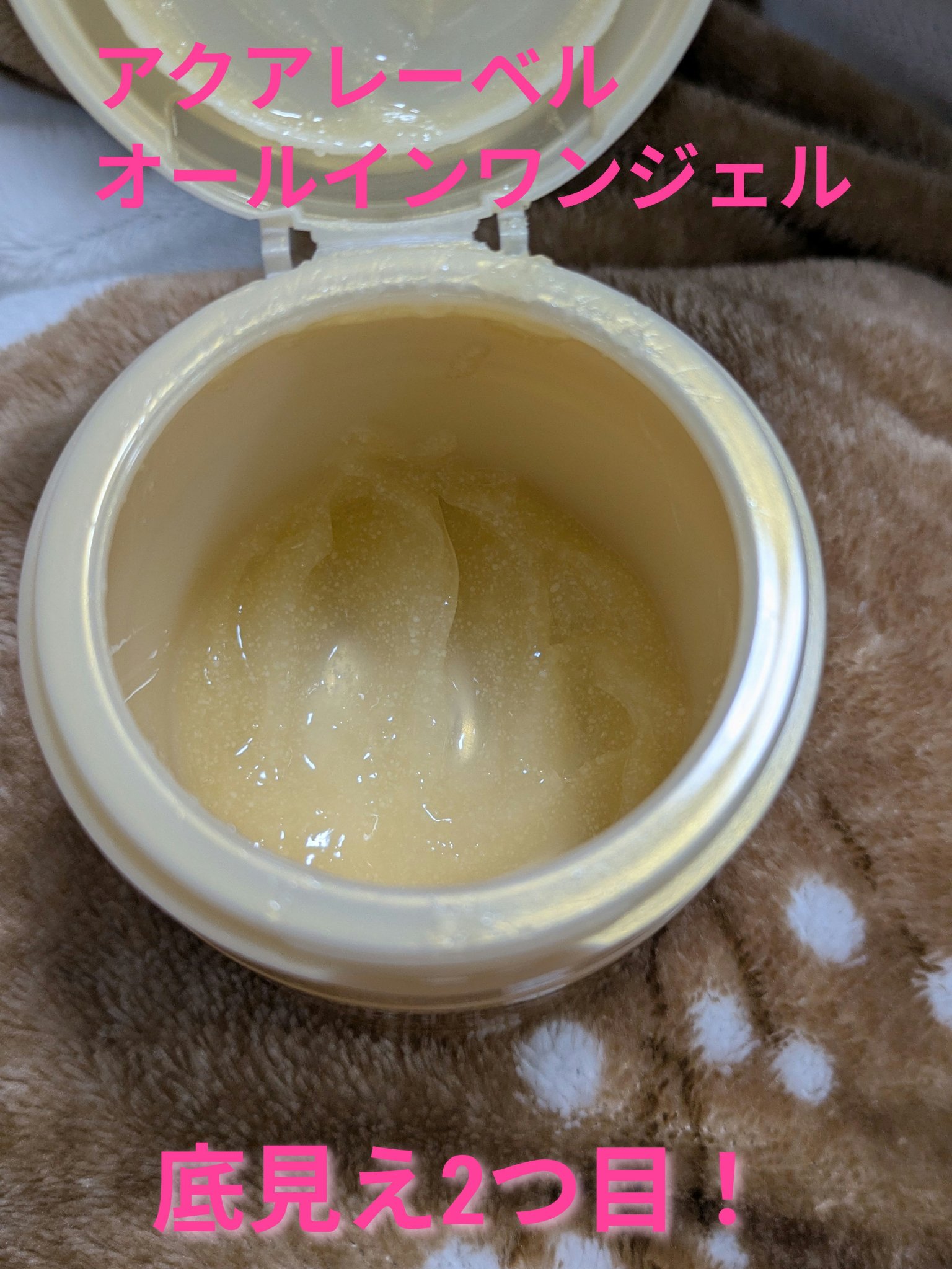 スペシャルジェルクリーム　ＥＸ　（オイルイン）/アクアレーベル/オールインワン化粧品を使ったクチコミ（1枚目）